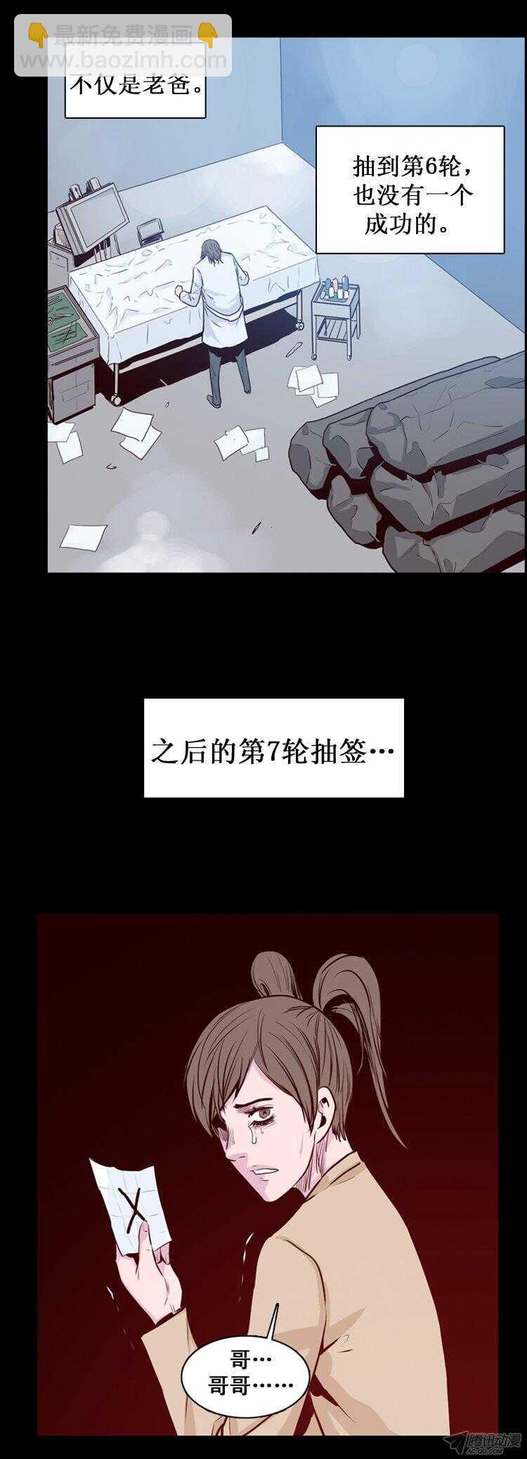 第166集 李振远（2）-第167话