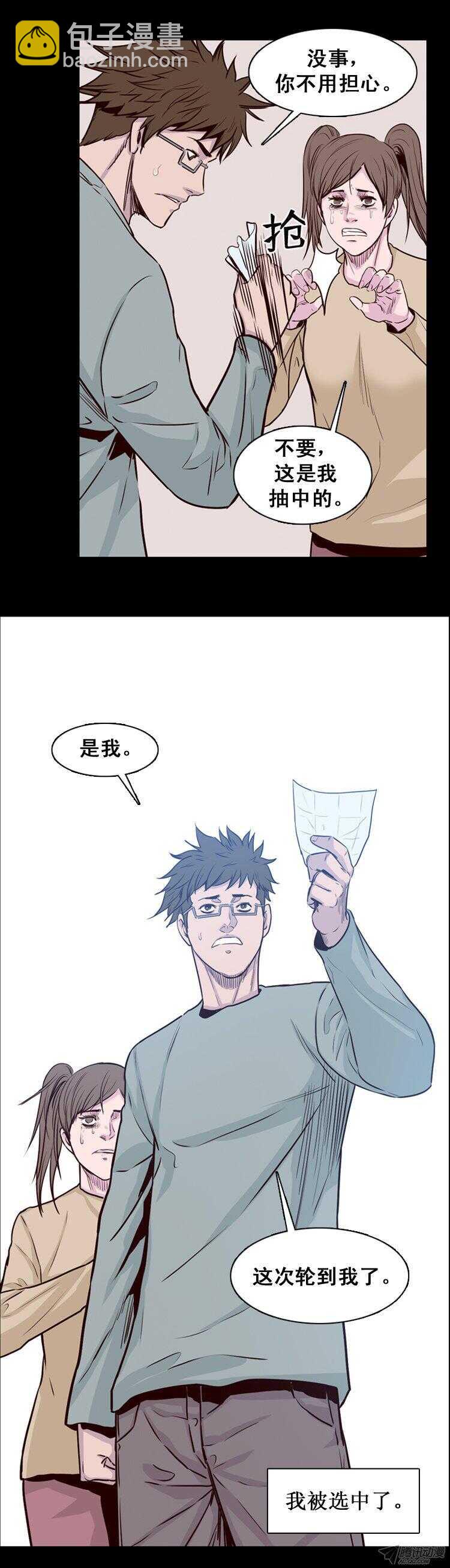 第166集 李振远（2）-第167话