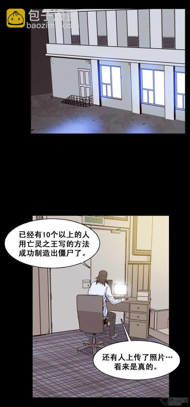 第166集 李振远（2）-第167话