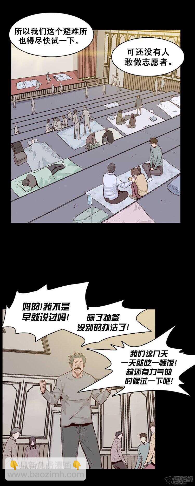 第166集 李振远（2）-第167话