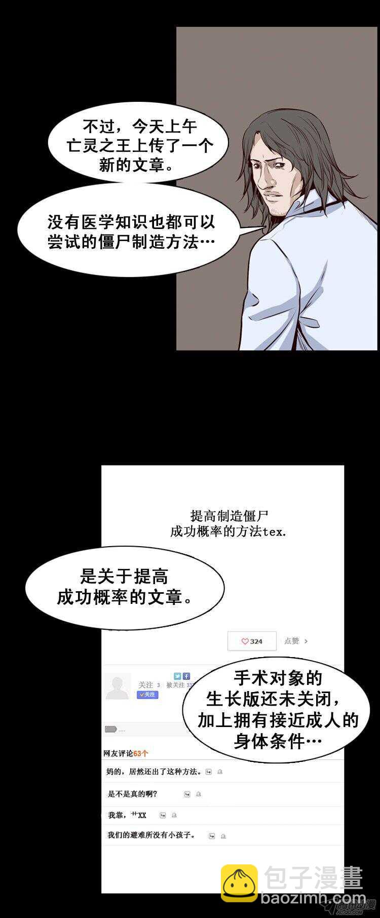 第166集 李振远（2）-第167话