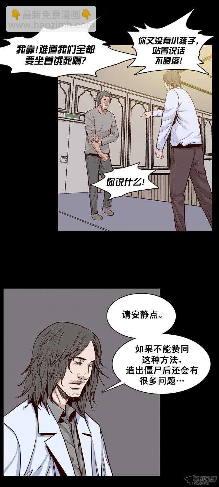 第166集 李振远（2）-第167话
