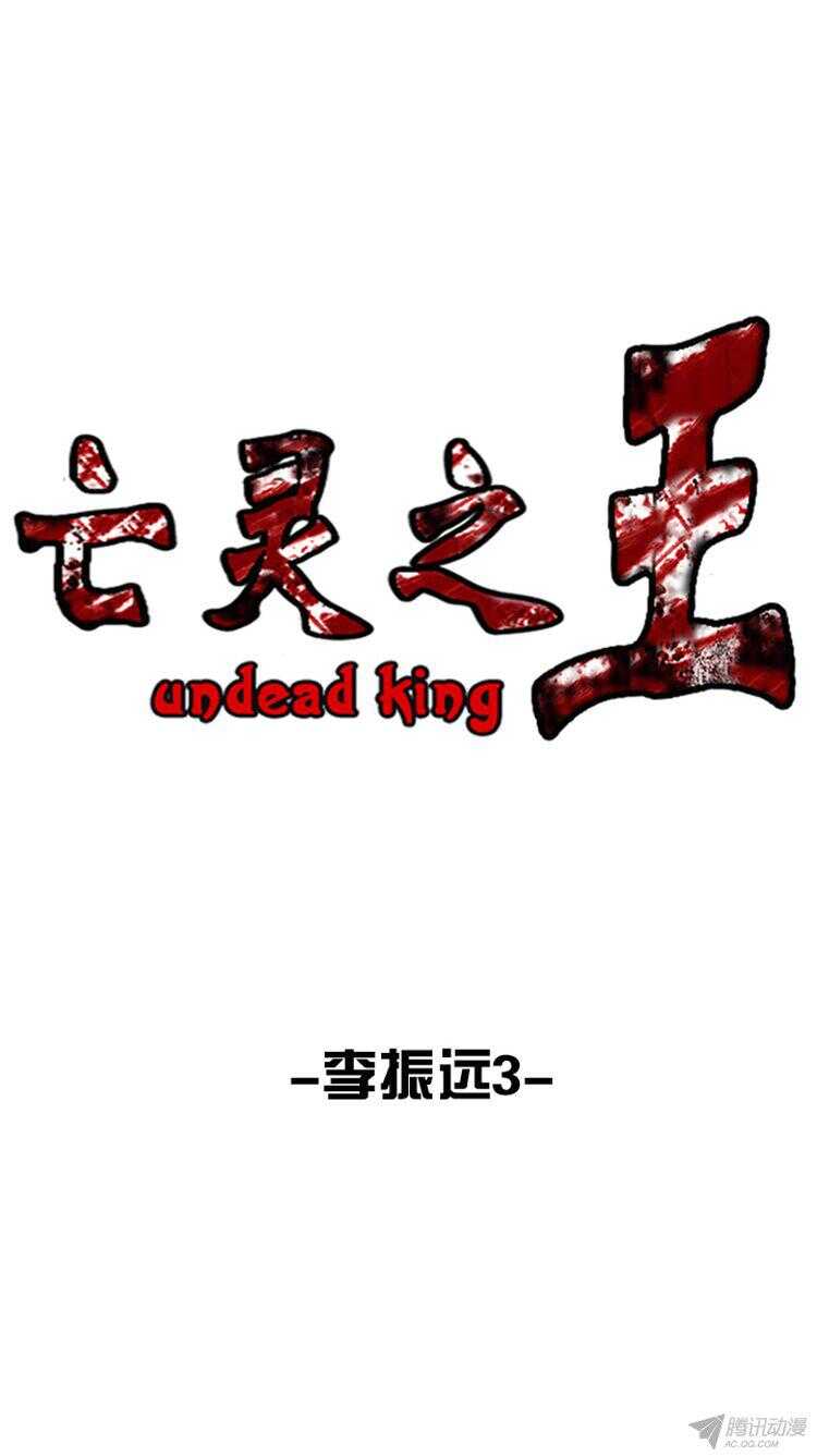 第168集 李振远（4）-第169话
