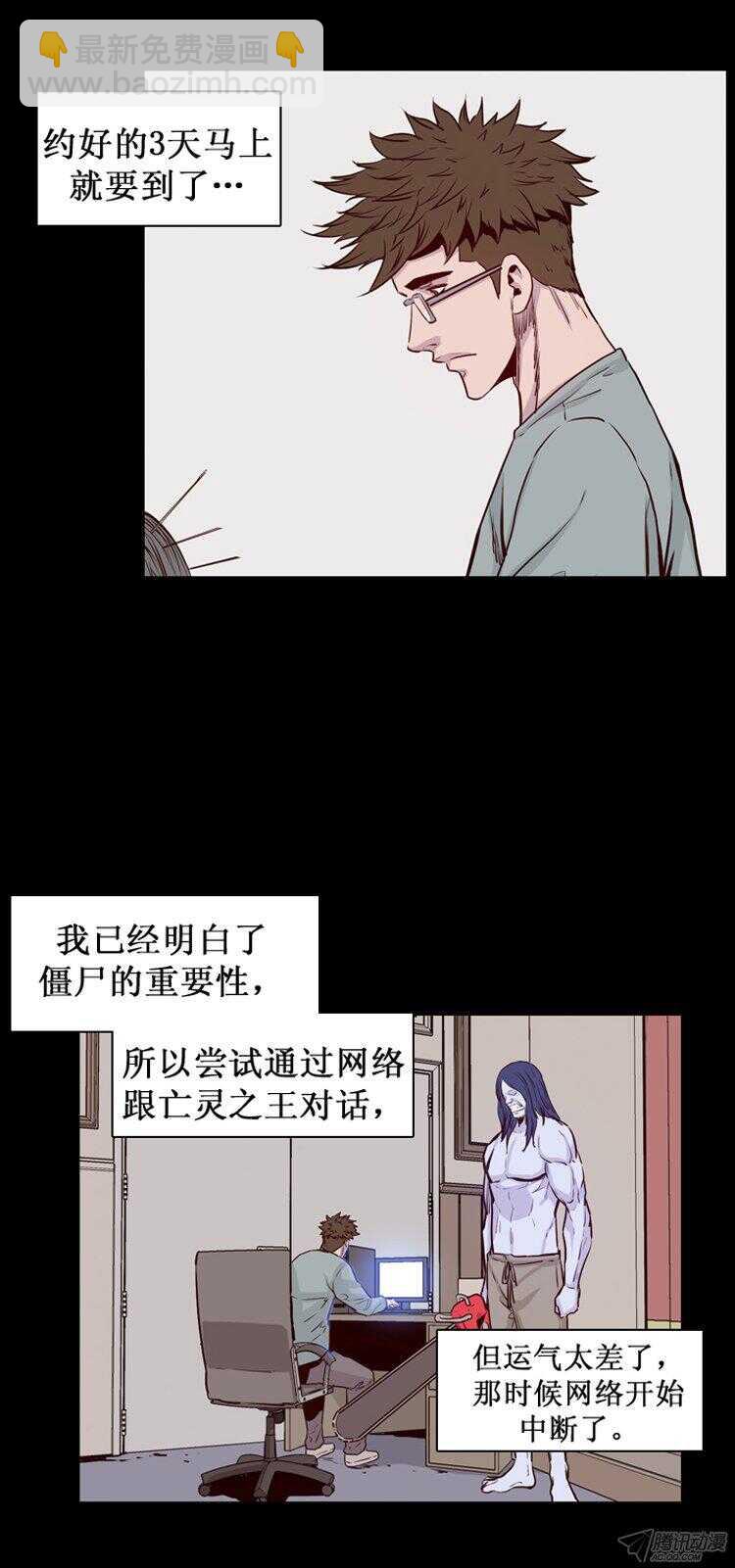 第168集 李振远（4）-第169话