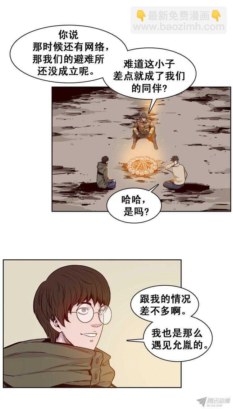第168集 李振远（4）-第169话