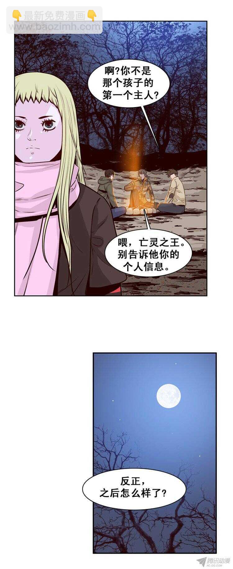 第168集 李振远（4）-第169话
