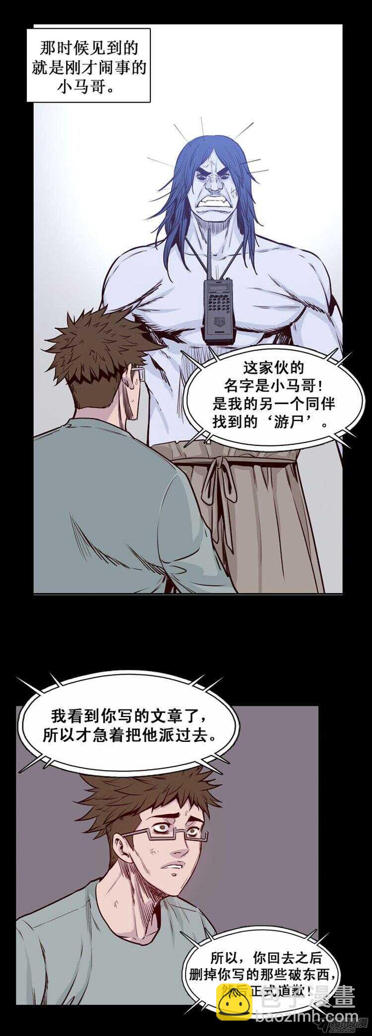 第168集 李振远（4）-第169话