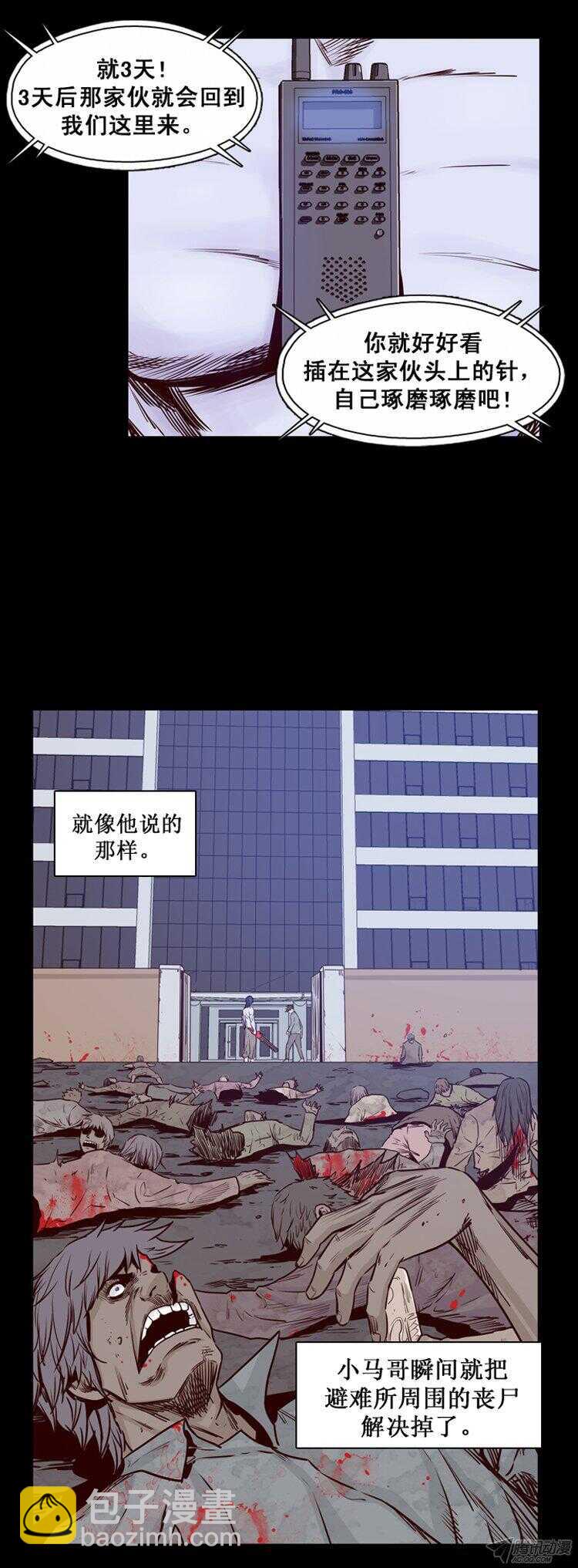 第168集 李振远（4）-第169话