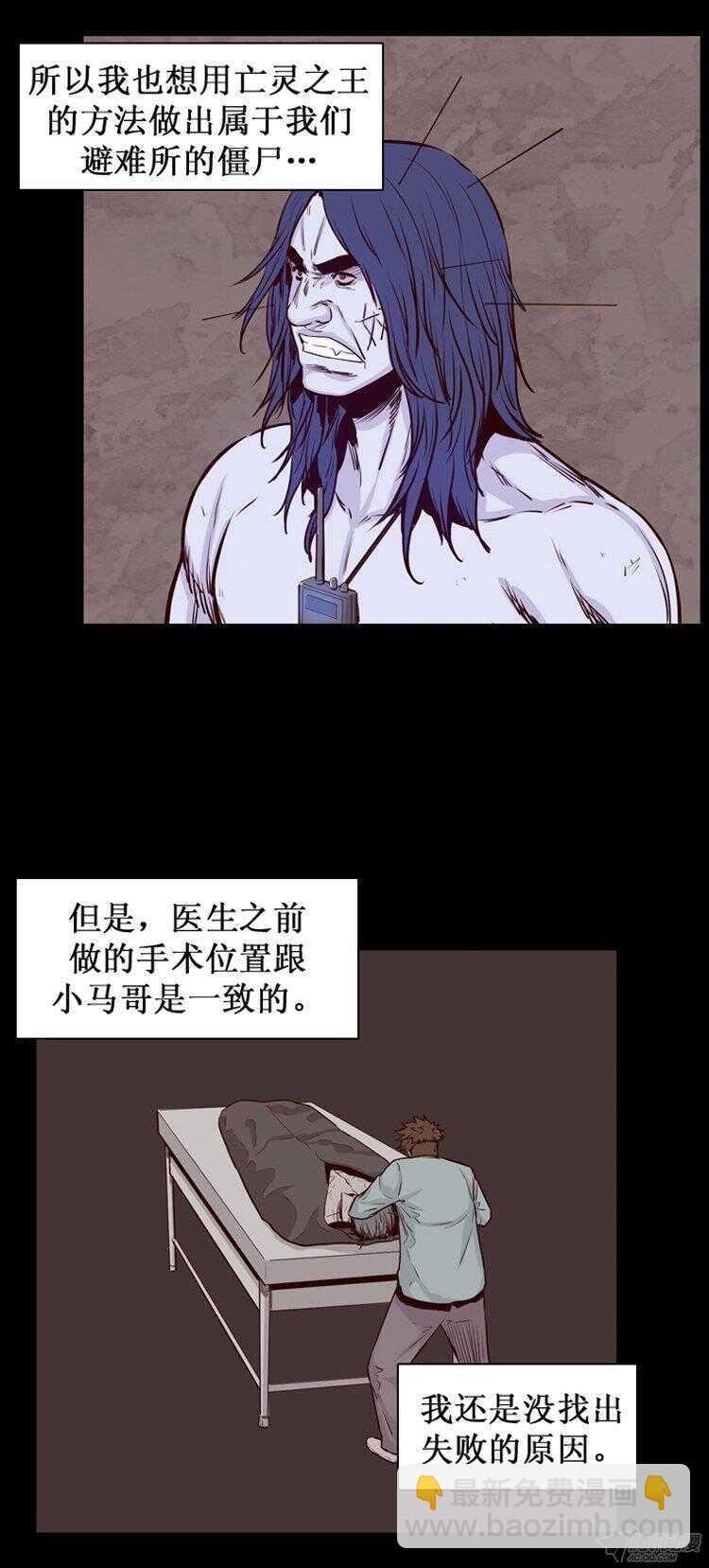 第168集 李振远（4）-第169话