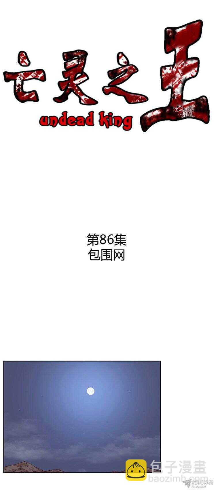 第170集 包围网（1）-第171话