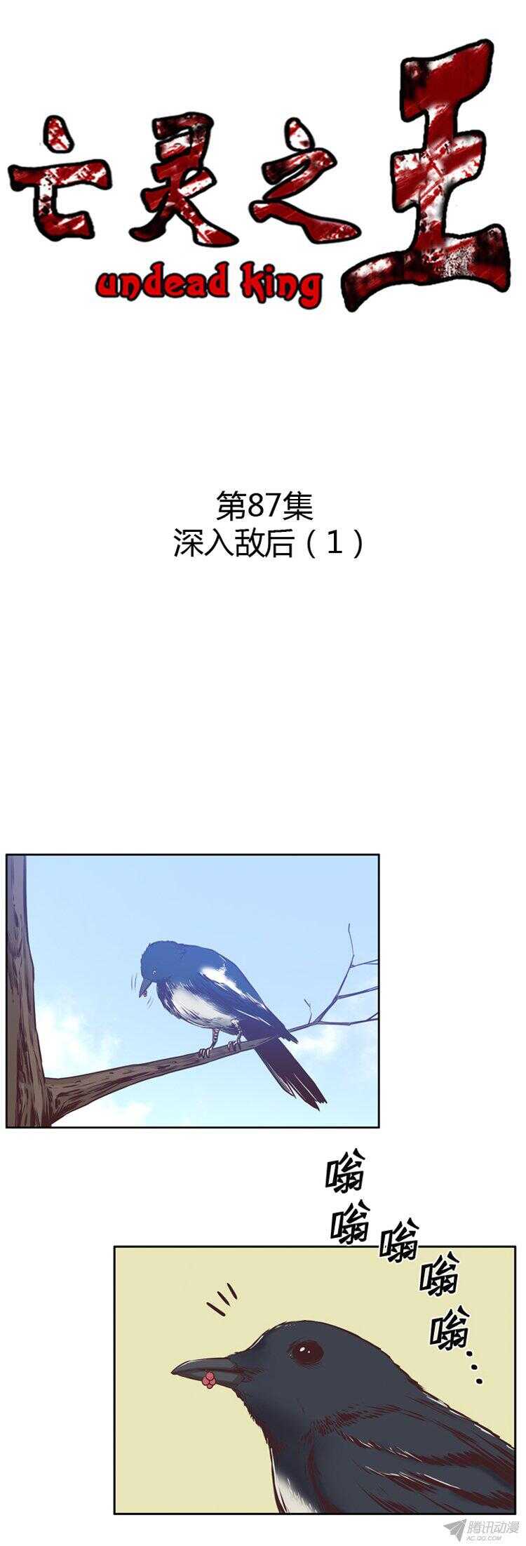 第172集 深入敌后（1）-第173话