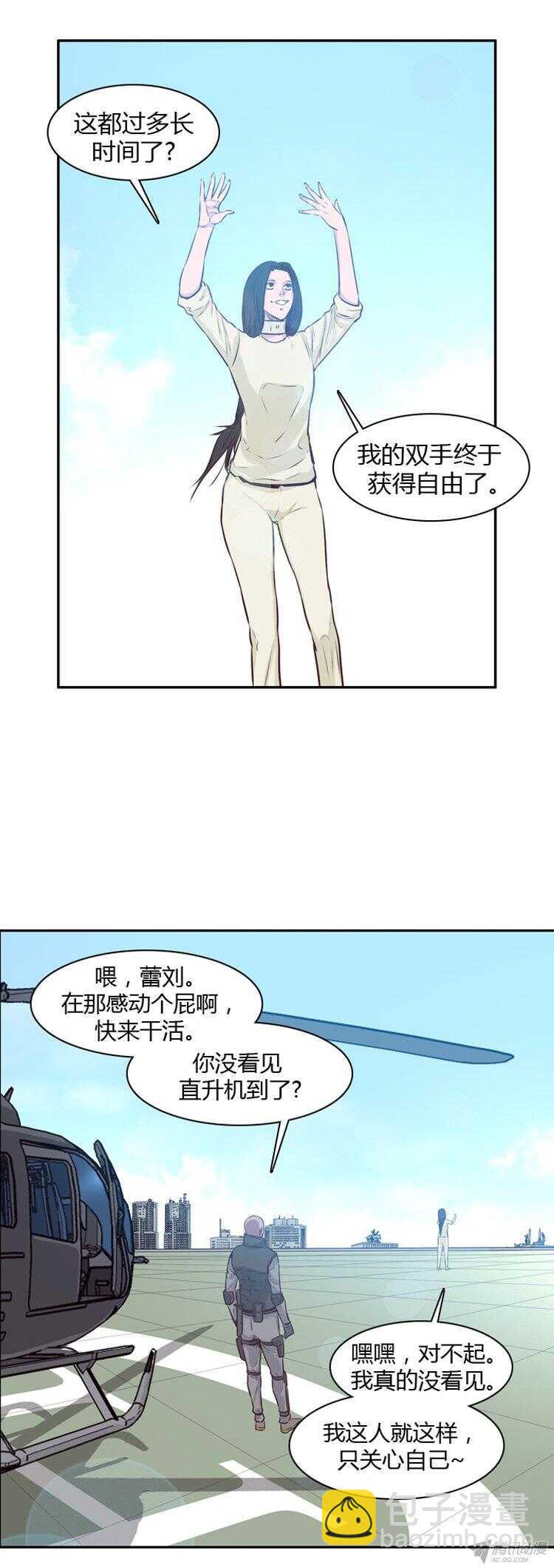 第172集 深入敌后（1）-第173话