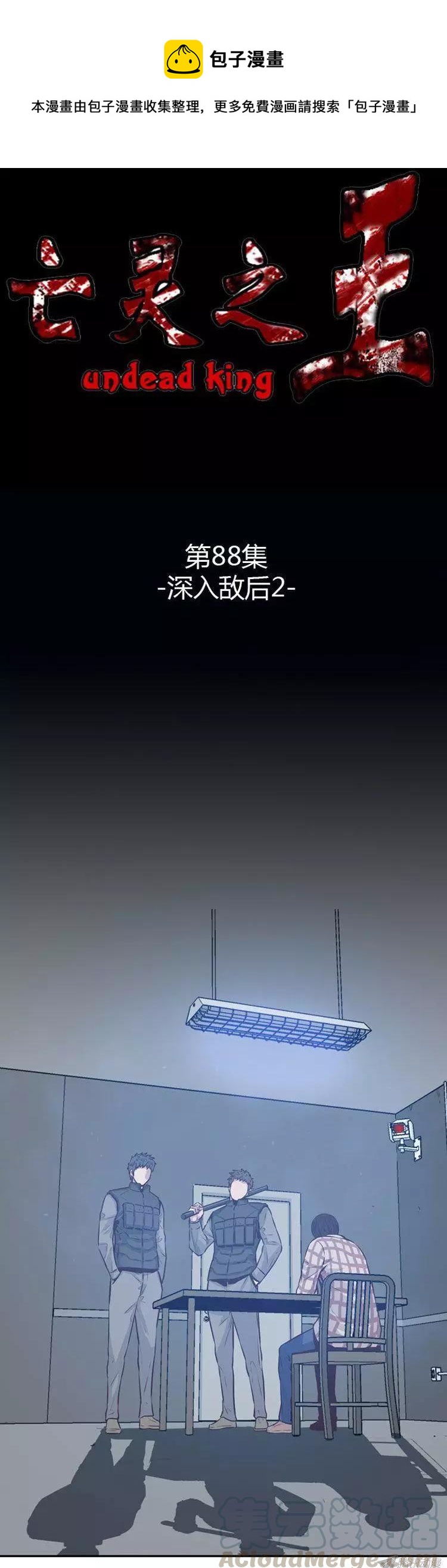 第174集 深入敌后（3）-第175话