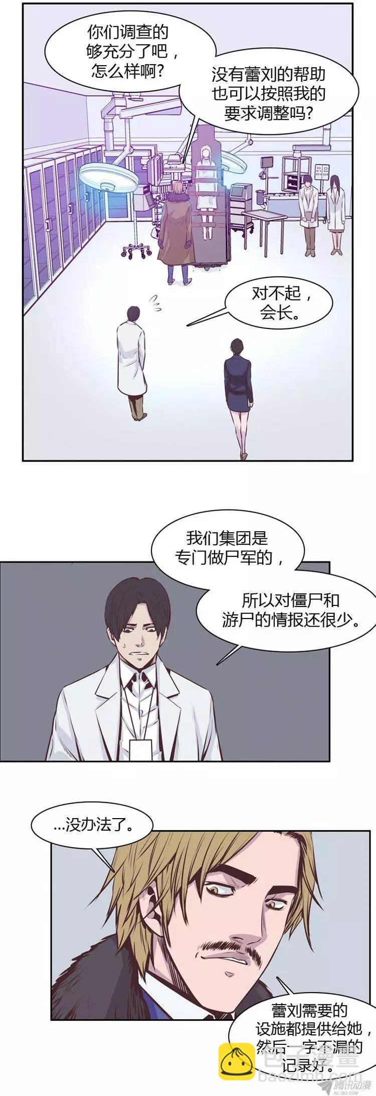 第174集 深入敌后（3）-第175话
