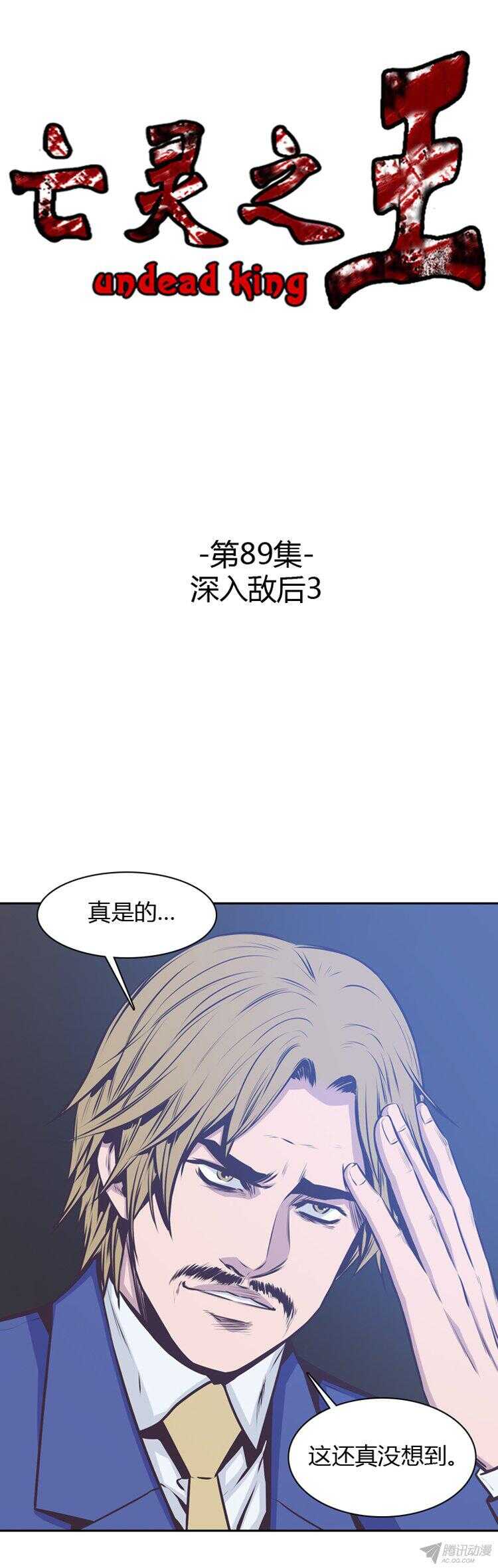 第176集 深入敌后（5）-第177话