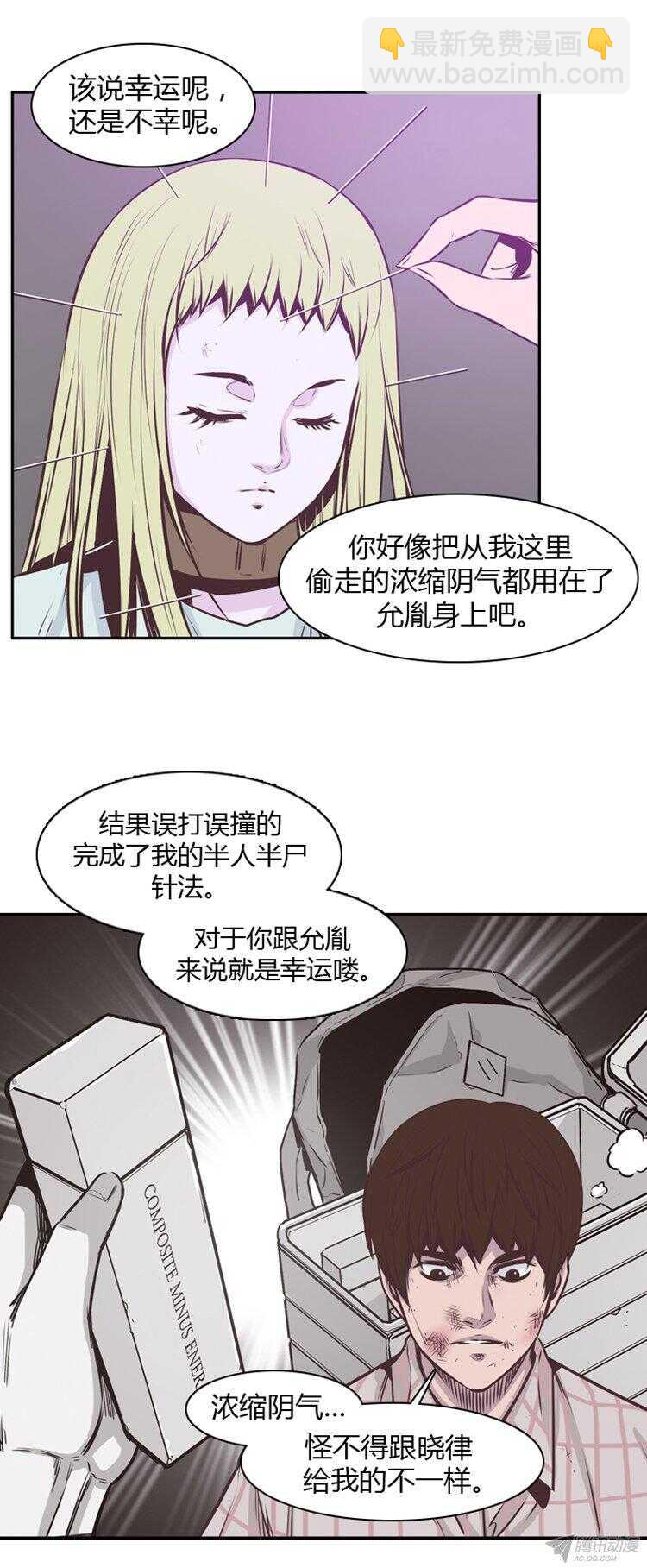 第176集 深入敌后（5）-第177话