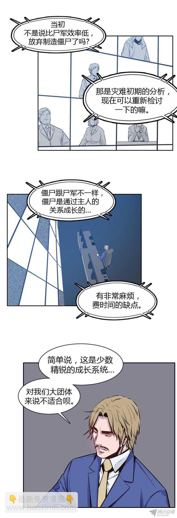 第176集 深入敌后（5）-第177话
