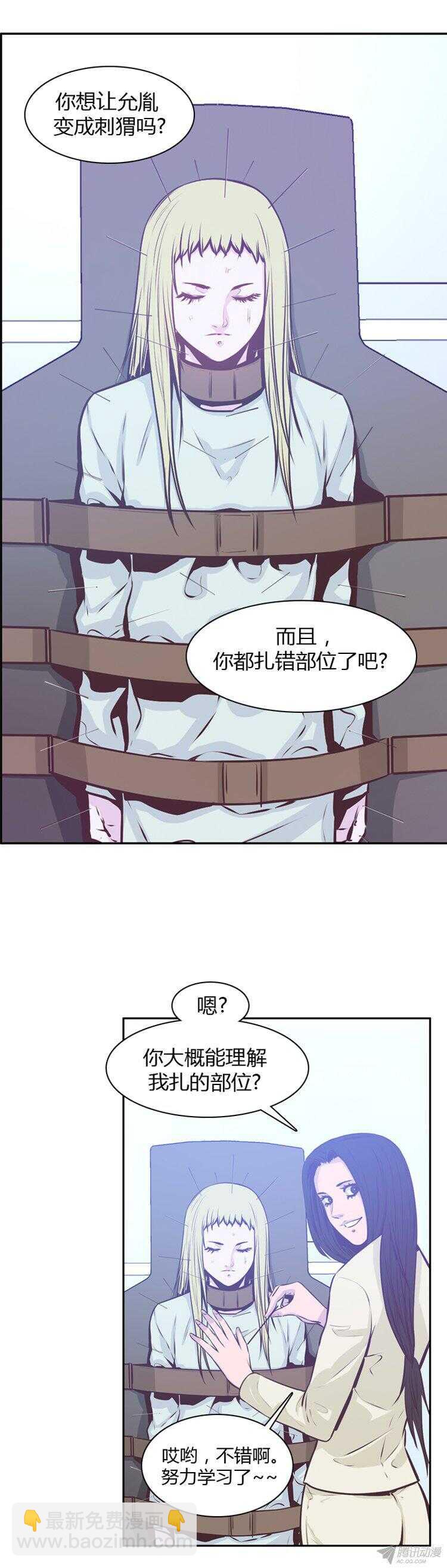 第176集 深入敌后（5）-第177话