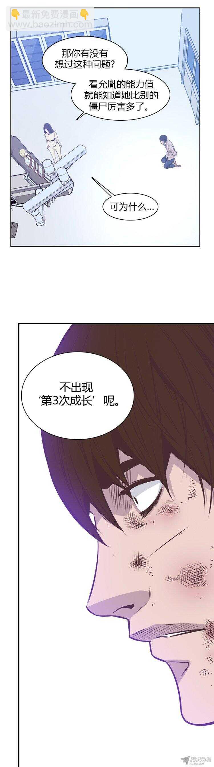 第176集 深入敌后（5）-第177话