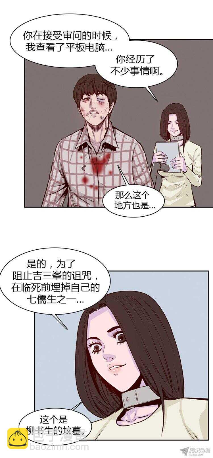 第178集 柳书生的坟墓（1）-第179话