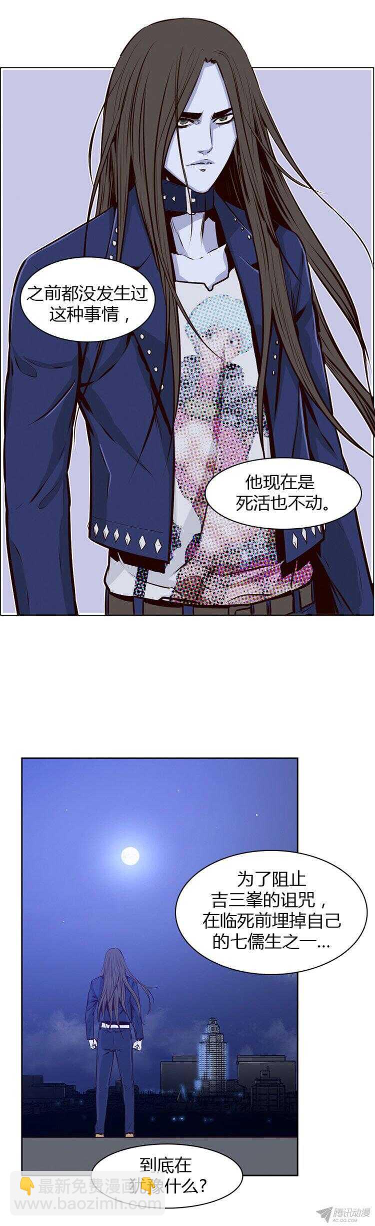 第178集 柳书生的坟墓（1）-第179话