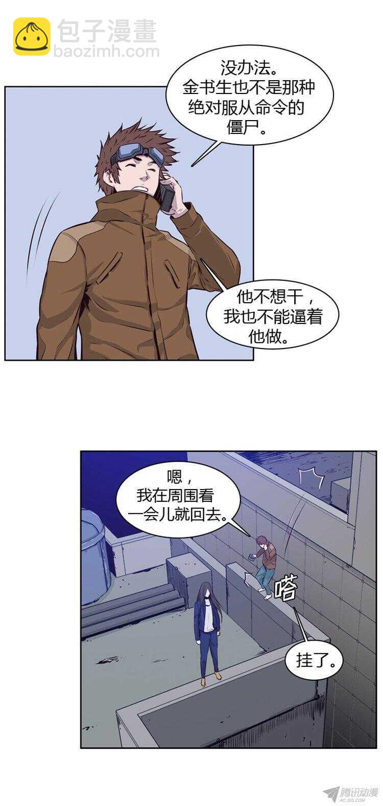 第178集 柳书生的坟墓（1）-第179话