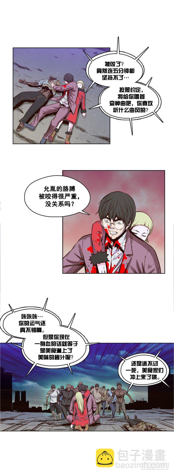 第19集 丧尸的美食-第19话