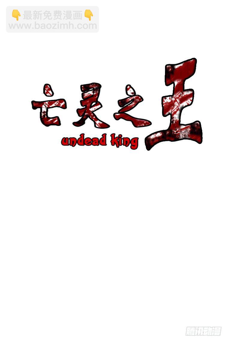 第19集 丧尸的美食-第19话