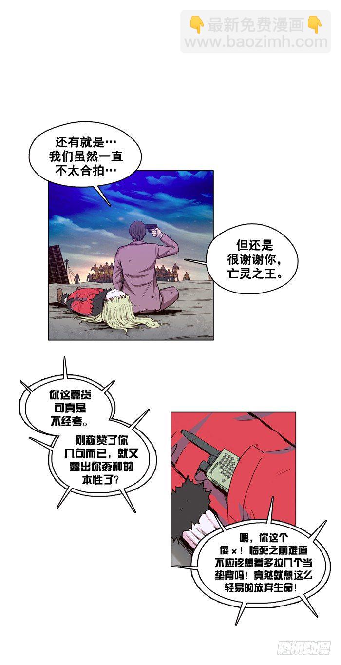 第19集 丧尸的美食-第19话