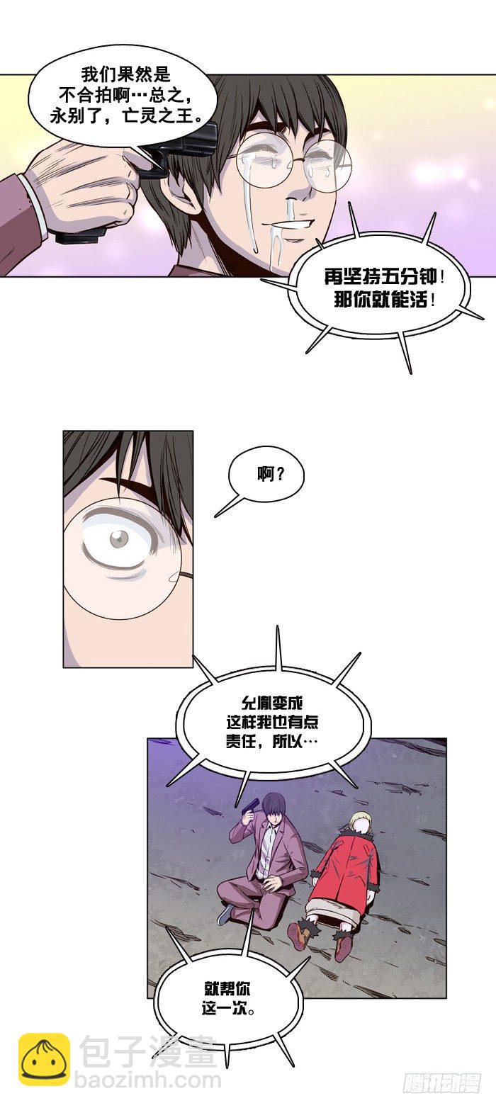 第19集 丧尸的美食-第19话