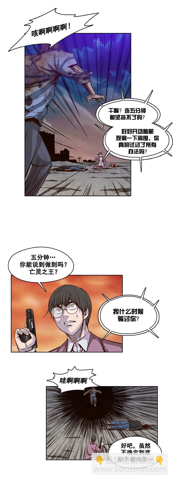 第19集 丧尸的美食-第19话