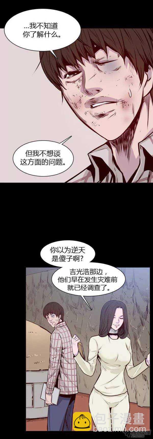 第180集 与蕾刘联手（1）-第181话