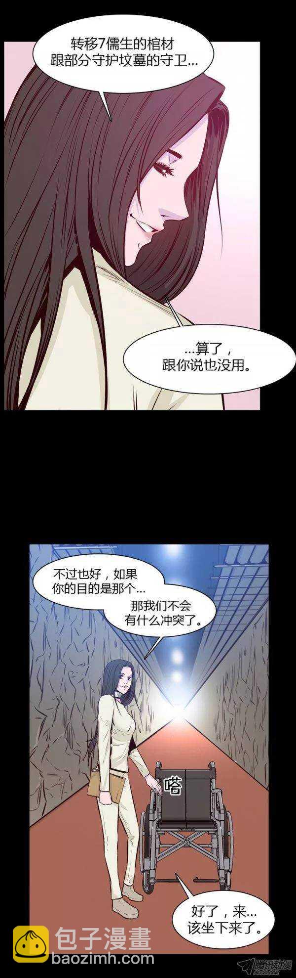 第180集 与蕾刘联手（1）-第181话