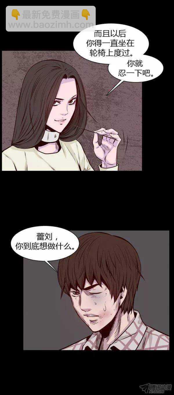 第180集 与蕾刘联手（1）-第181话