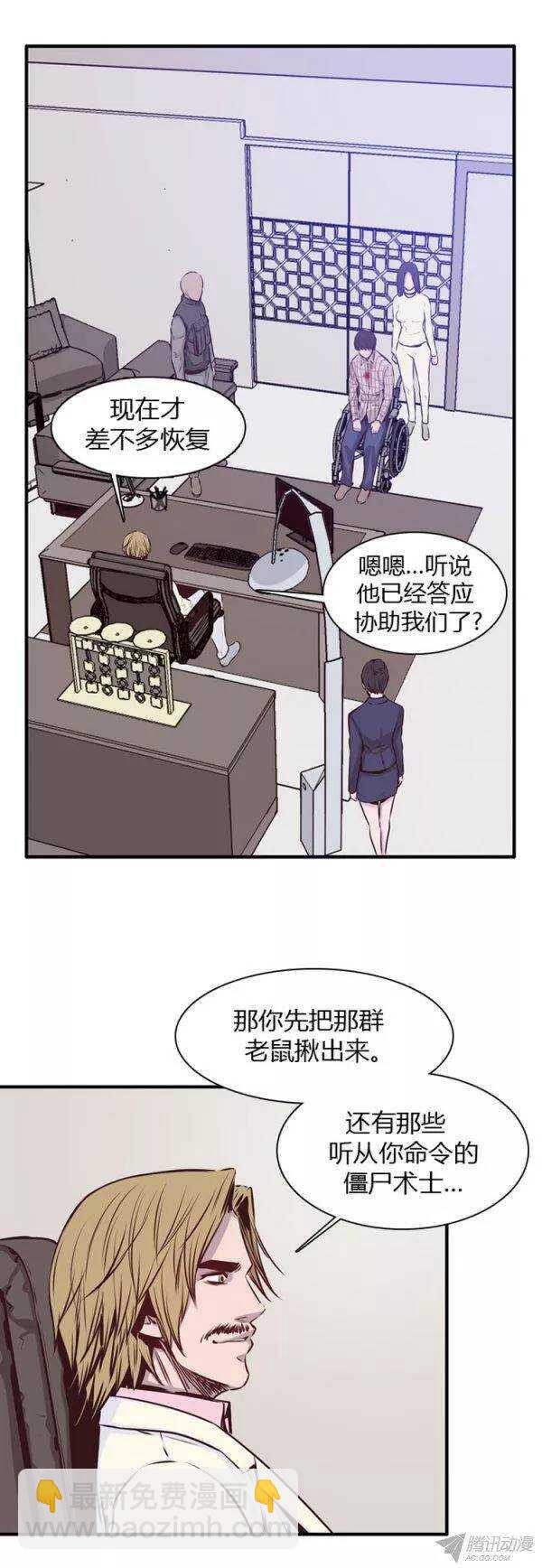 第180集 与蕾刘联手（1）-第181话