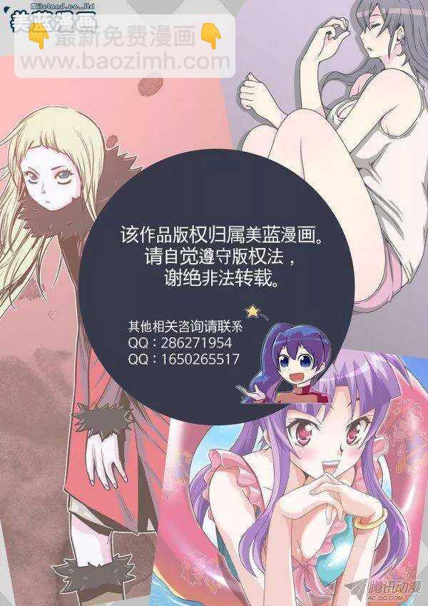 第180集 与蕾刘联手（1）-第181话