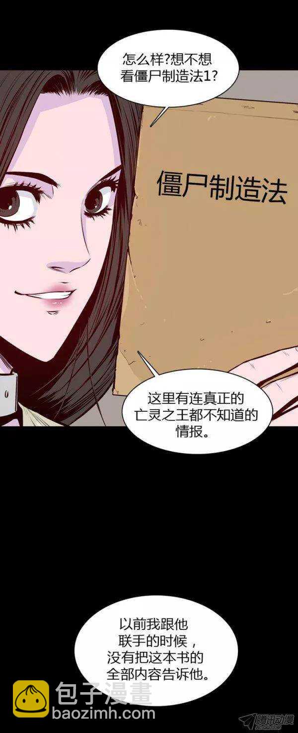 第180集 与蕾刘联手（1）-第181话