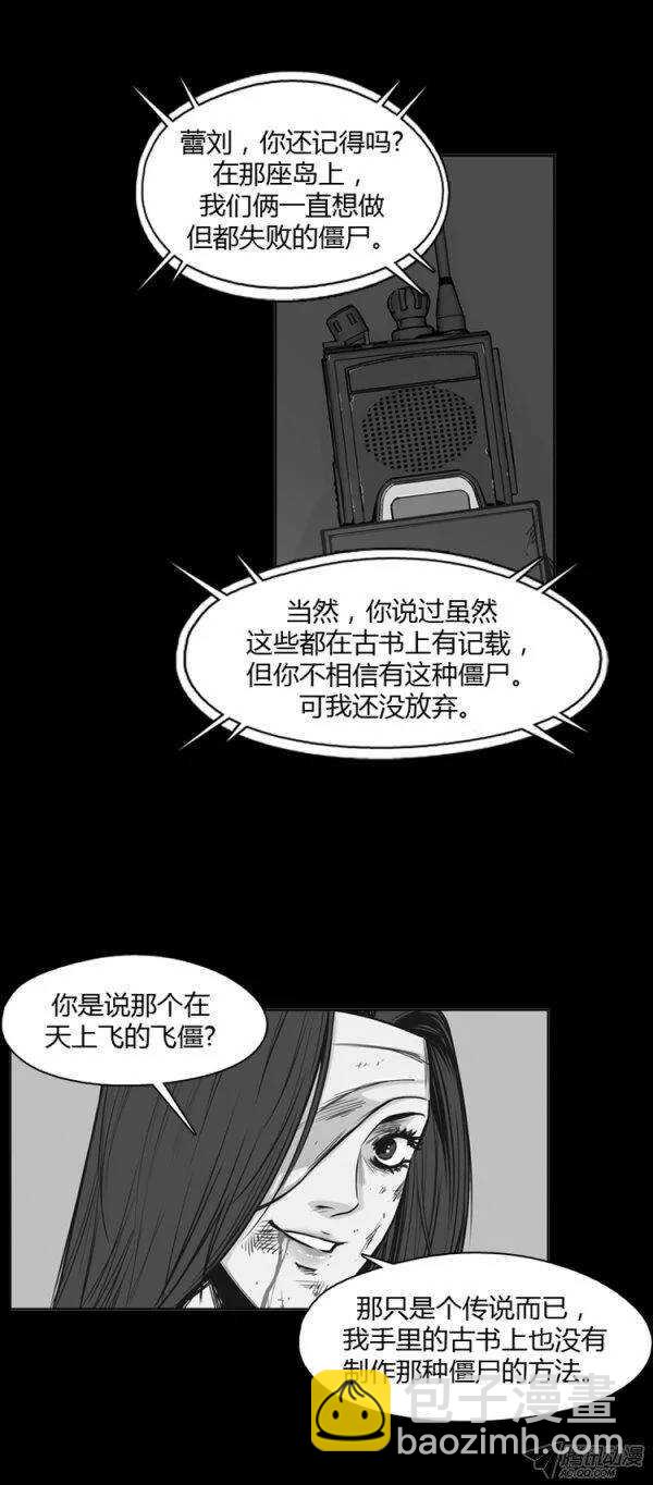 第180集 与蕾刘联手（1）-第181话