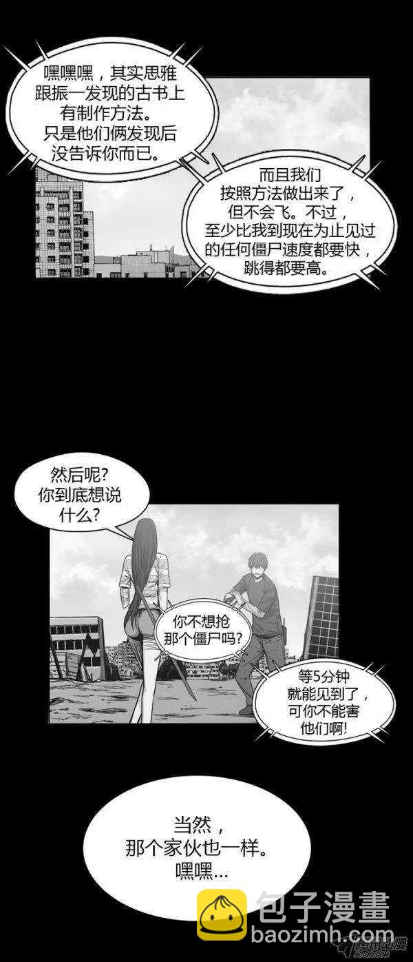 第180集 与蕾刘联手（1）-第181话