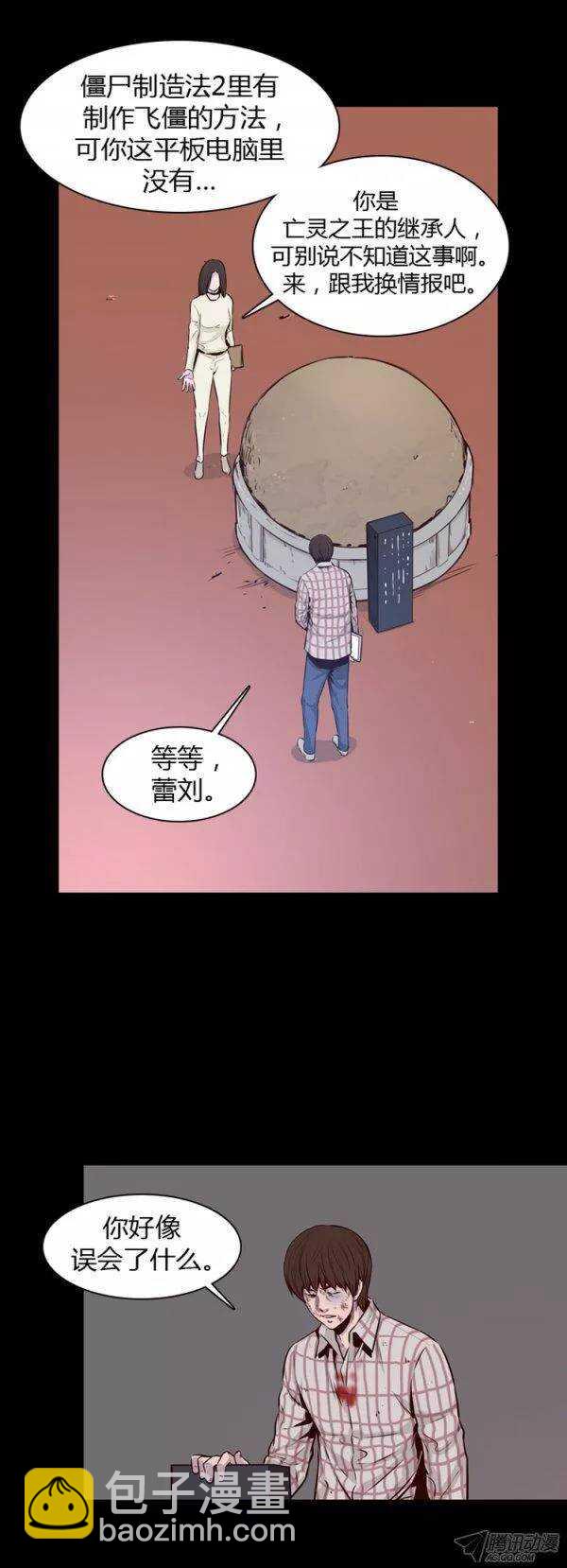 第180集 与蕾刘联手（1）-第181话