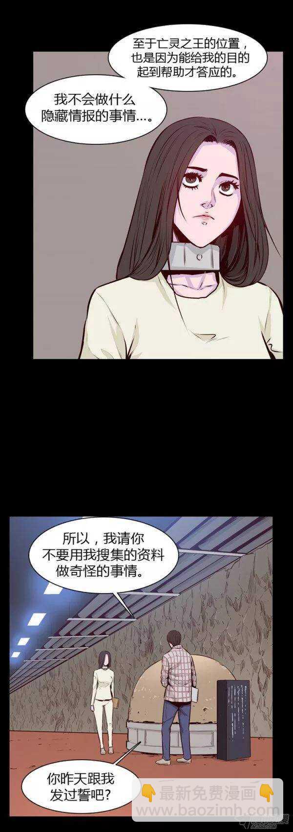 第180集 与蕾刘联手（1）-第181话