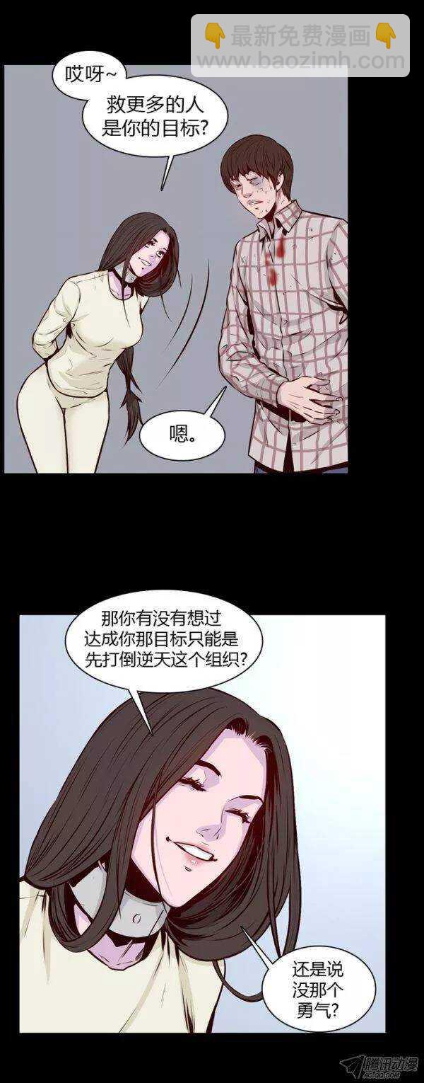 第180集 与蕾刘联手（1）-第181话