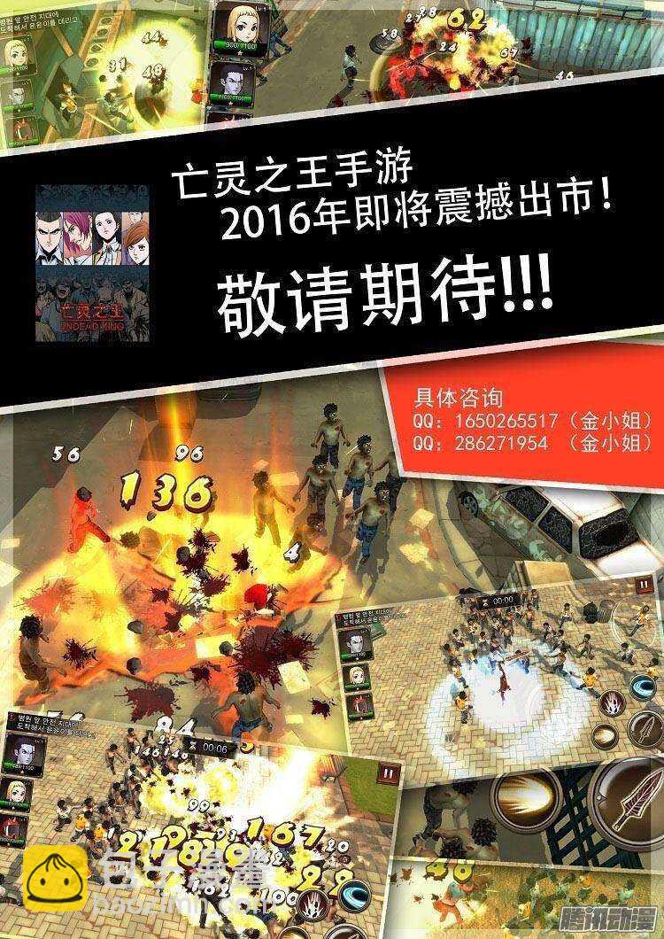 第182集 另一个亡灵之王(1)-第183话