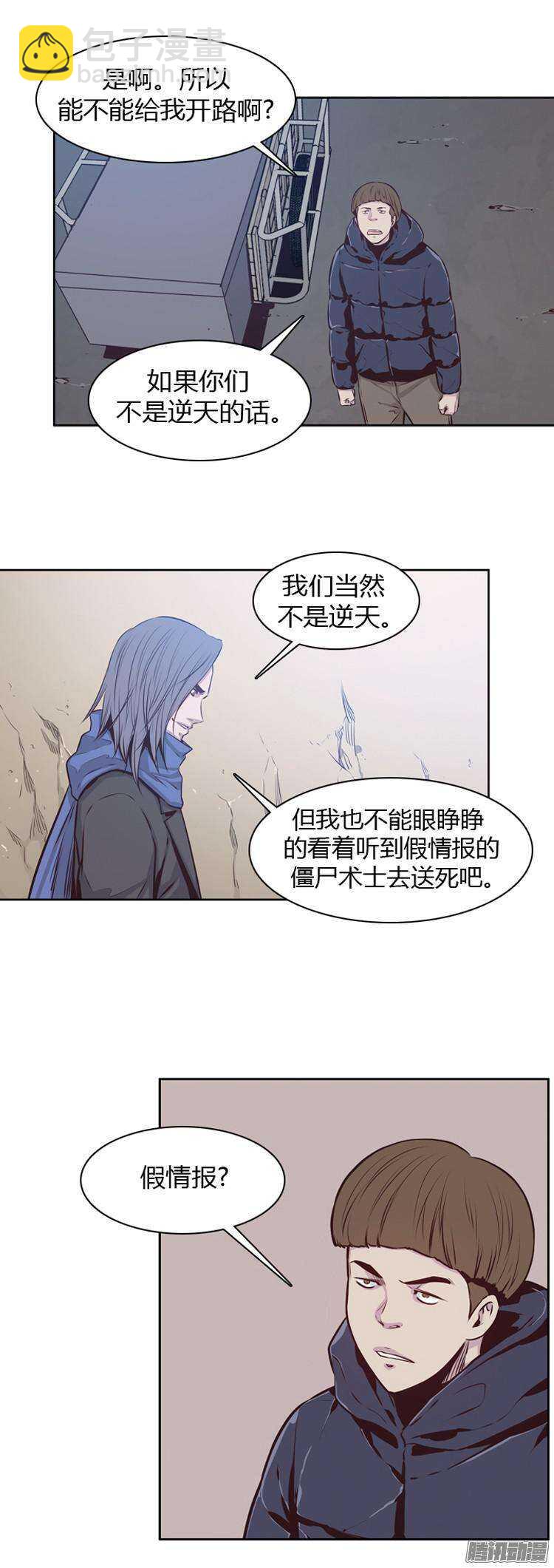 第182集 另一个亡灵之王(1)-第183话