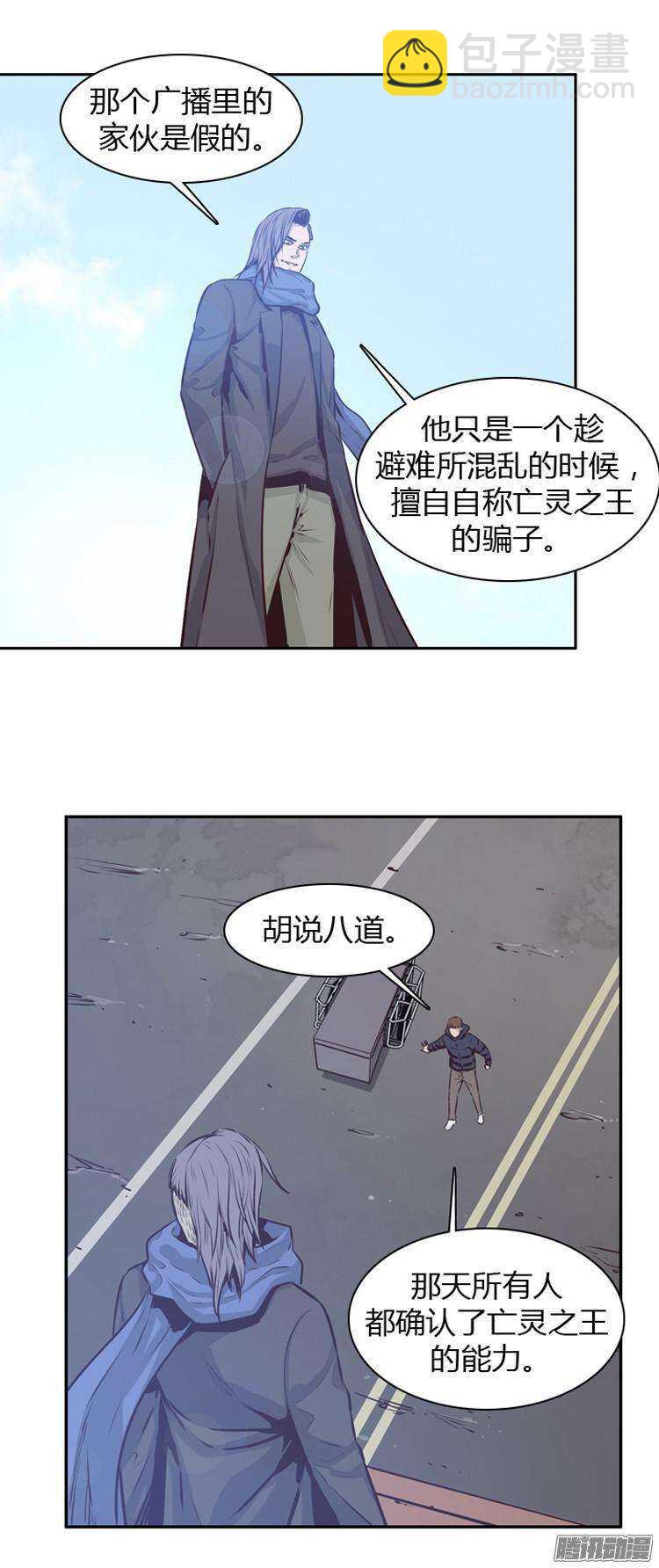 第182集 另一个亡灵之王(1)-第183话