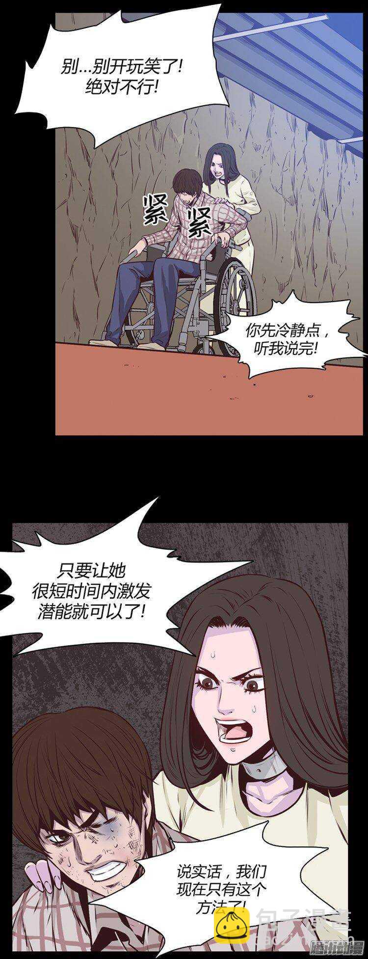 第184集 蕾&middot;刘（2）-第185话
