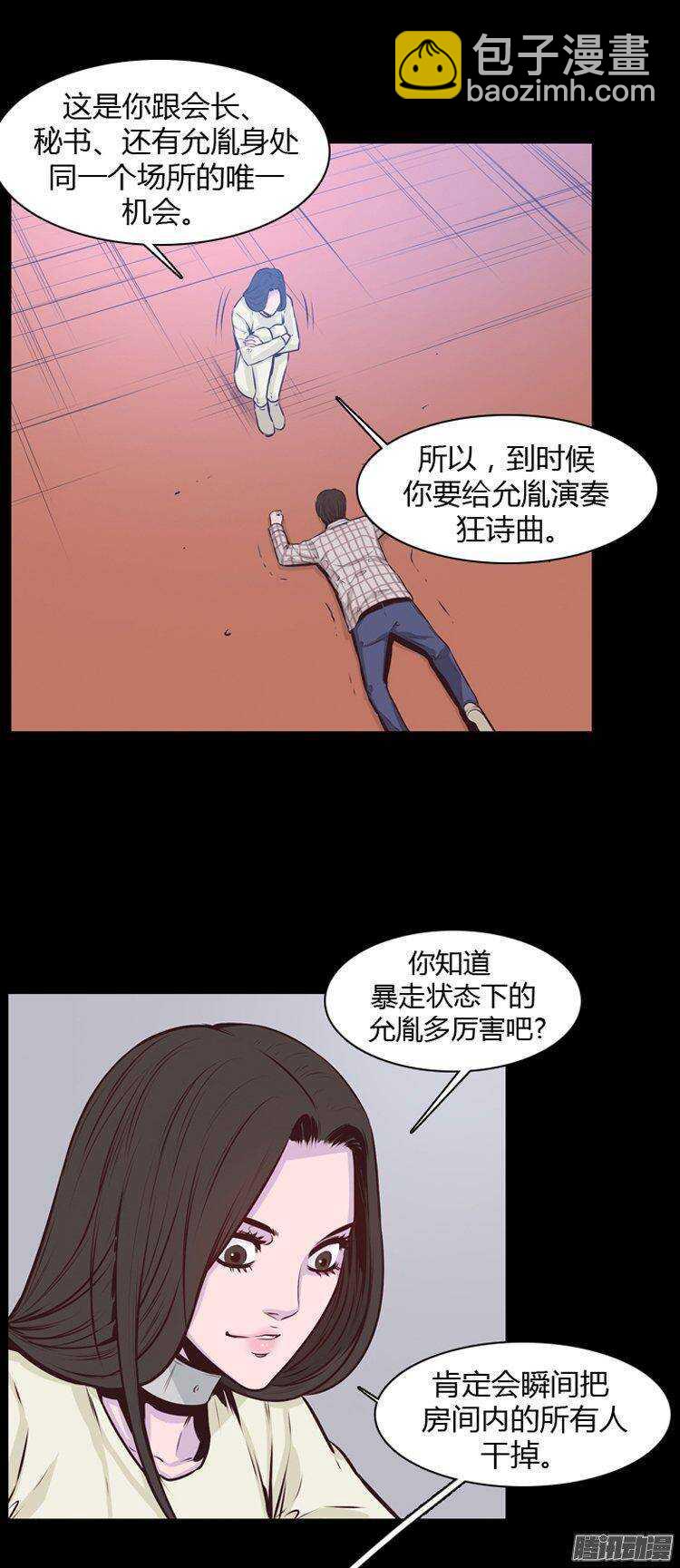 第184集 蕾&middot;刘（2）-第185话