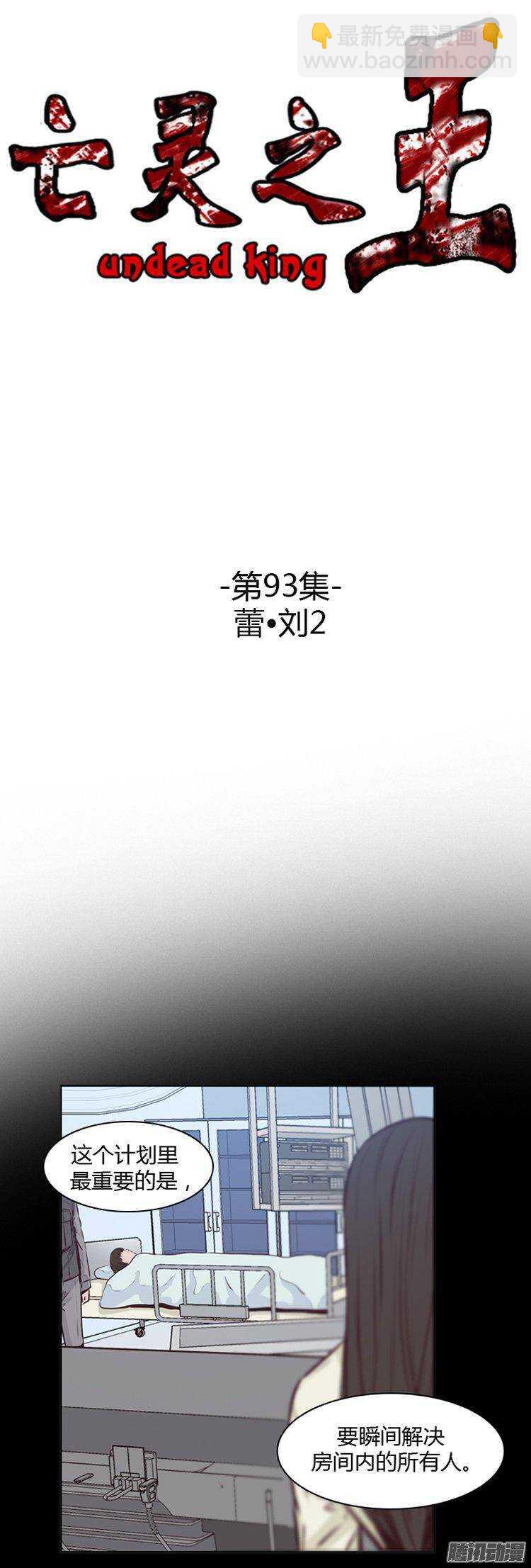第184集 蕾&middot;刘（2）-第185话