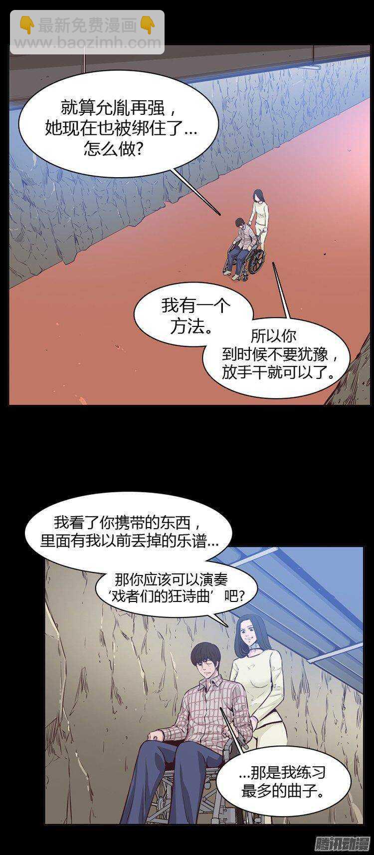 第184集 蕾&middot;刘（2）-第185话