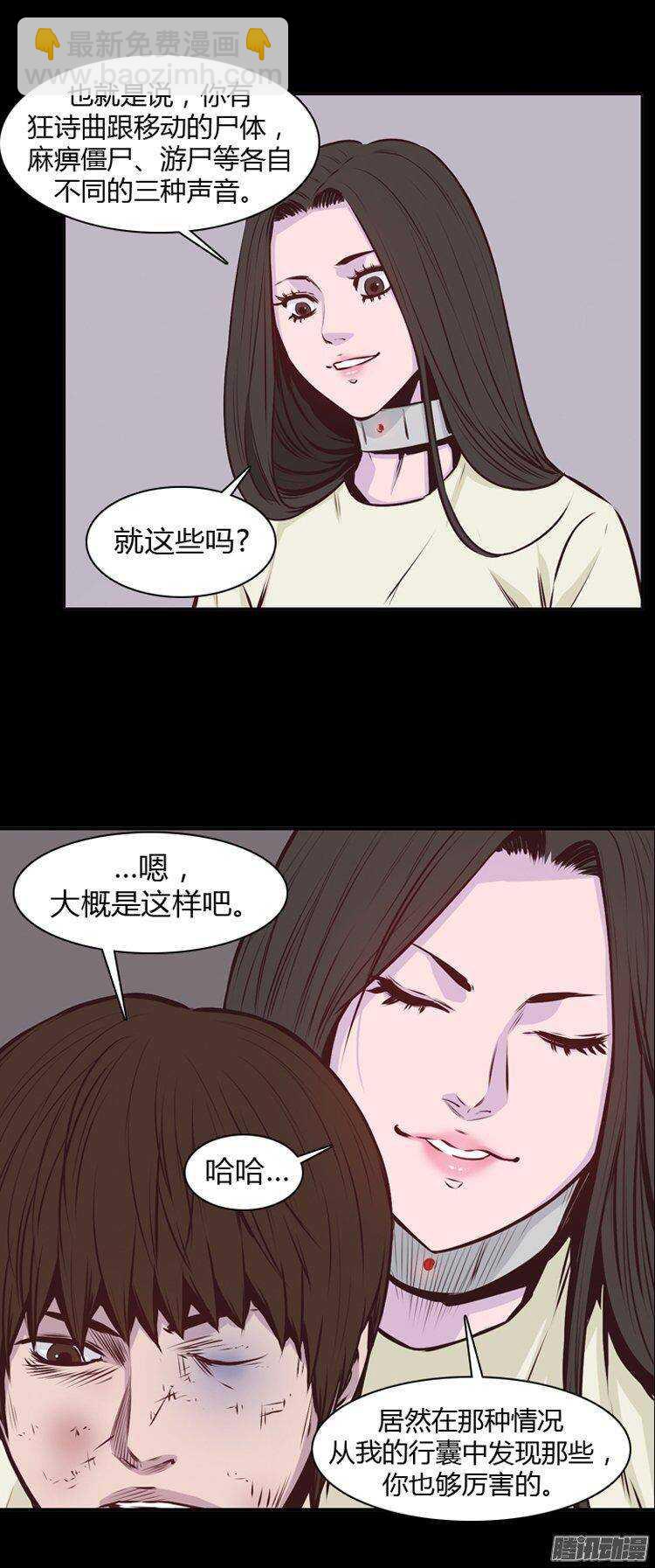 第184集 蕾&middot;刘（2）-第185话